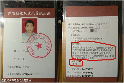 买保险找保险代理人还是保险经纪人？一文看懂区别与适合场景