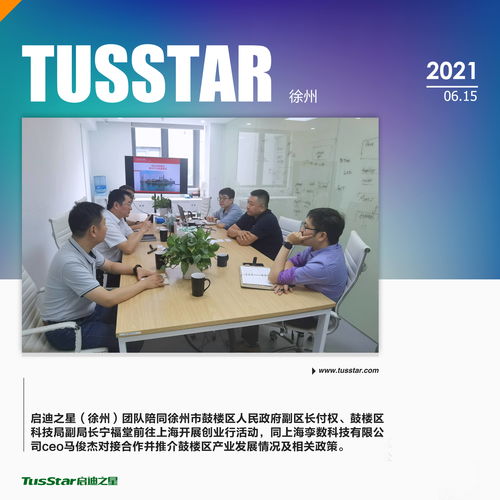 创业行精准链接长三角优质资源，以保险经纪业务助推鼓楼区招商引智工作